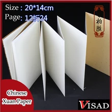 Пустой 20*14 см 24 страницы китайский рисовая бумага книга для раскрашивания с изысканным крышка живопись бумага акварель