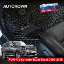Для авто коврики в машину Коврики для авто автотовары аксессуары для авто 3D коврик из эко-кожи в салон автомобиля для KIA Sorento 2009- II III Prime полный комплект на весь салон автомобиля, 6 цветов на ваш вкус