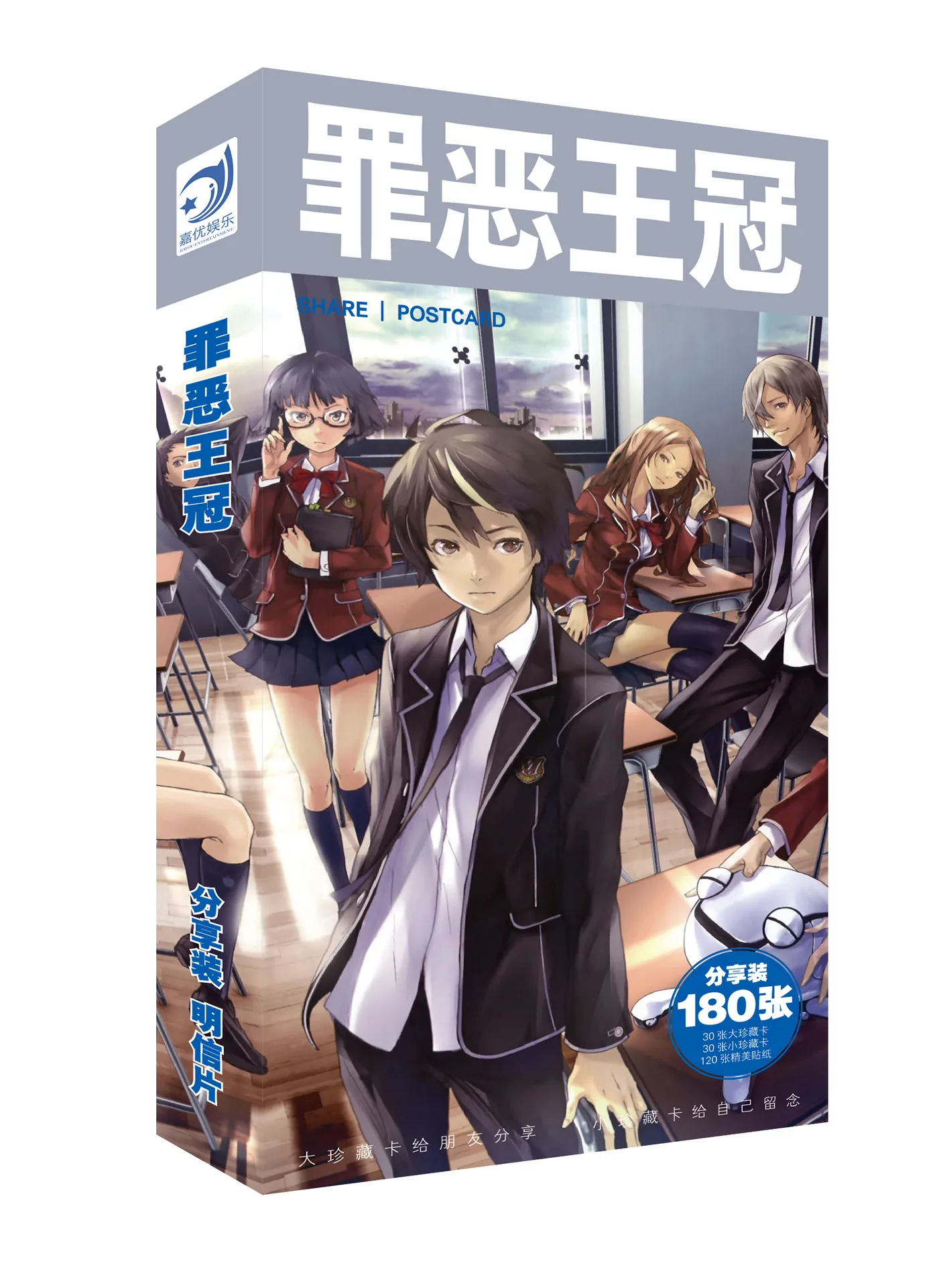 Аниме Guilty Crown OUMA SHU GAI AYASE INORI Fanart открытка стикер Artbook брошюра подарок косплей
