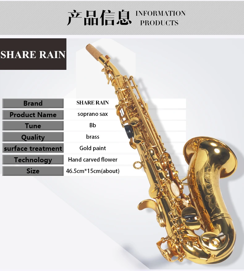 SHARE RAIN sax Bb золотой лак сопрано саксофон b-плоский саксофон музыкальный профессиональный