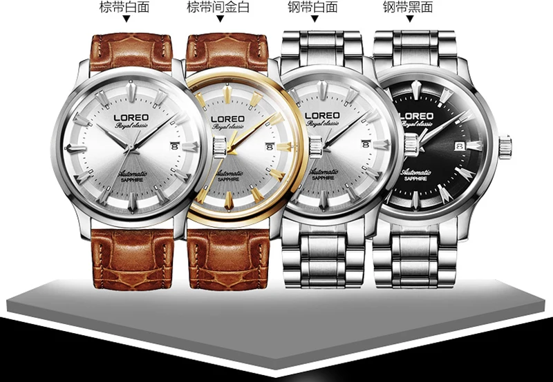 LOREO сапфировые автоматические механические часы мужские Серебряные