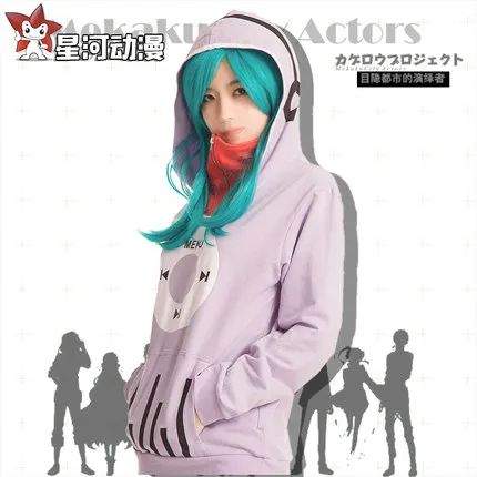 Японское аниме Mekaku City Actors Kagerou Project Kido Tsubomi толстовка косплей унисекс модная