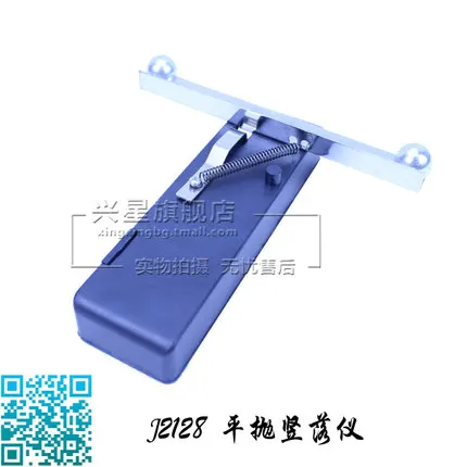 

mechanical experimental instrument for plane throwing and vertical falling instrument Horizontal throw vertical instrument