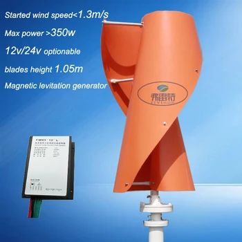 

cheap vertical wind power generator low noise horizontal yacht wind turbine 300w 12V/24VAC 2blades alternative energy generator