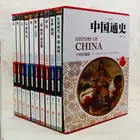 History Of China , Chinese History And Culture Learning Book ( Books Language: Chinese ) - Set of 10 books 
