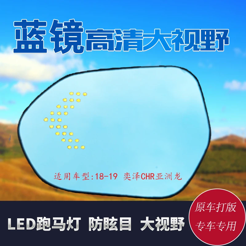 

smRKE 2Pcs For Toyota Avalon Toyota CHR 18-19 Rearview Mirror Blue Glasses Wide Angle Led Turn Signals light Power Heating
