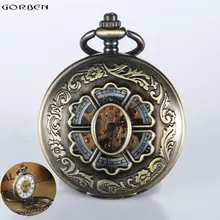

2016 Vintage Steampunk Carving Bronze Mechanical Pocket watches Men Luxury Hand Wind FOB Chain 2 Sides Case Open Women Watch