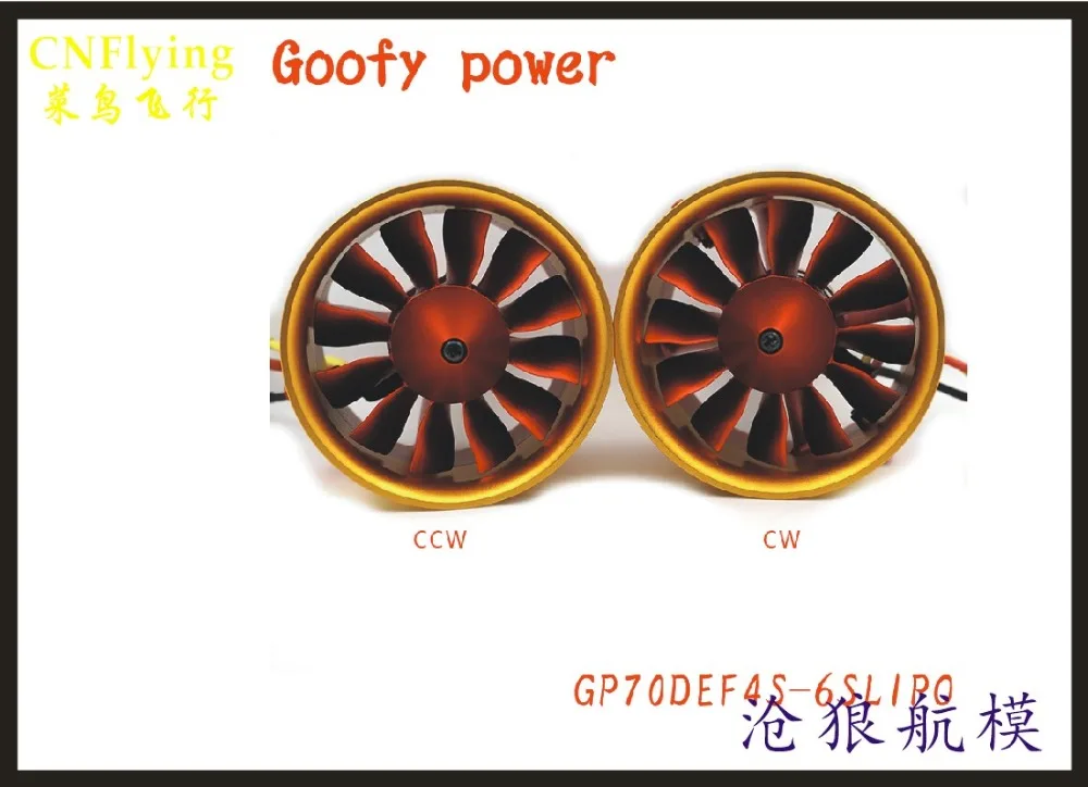 Goofy power GP70mm EDF полностью металлические воздуховоды ccw/cw 12 лезвий воздуховодный вентилятор 4 S-6 S Lipo мотор электрический для RC Airplaneb RC модель