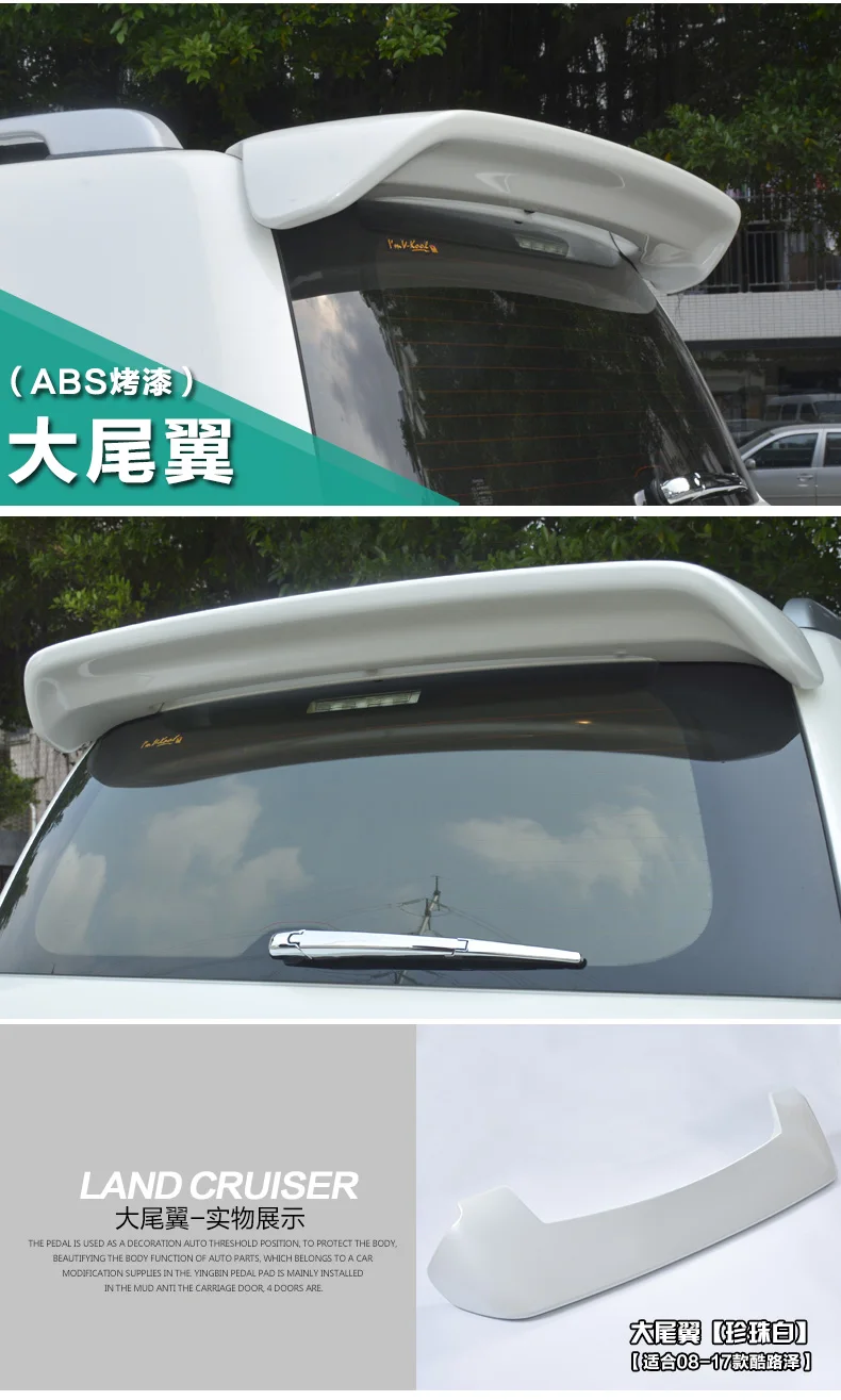 Подходит для Toyota Land Cruiser 08-17 LC200 спойлер из АБС-пластика заднее крыло