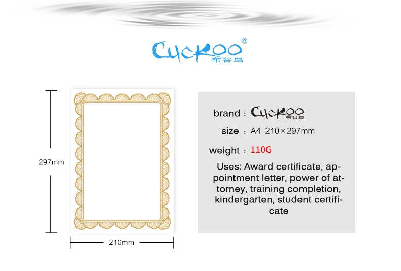 Сертификат CUCKOO A4 штамповка Серебряная граница анти-подделка водяных знаков ядро бумага письмо авторизация обучение выпускник