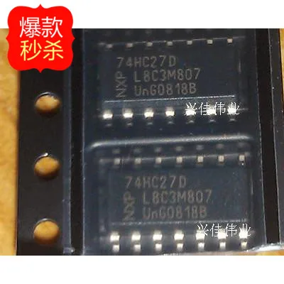 

10PCS New original authentic 74HC27 74HC27D SN74HC27D SOP14 logic chips