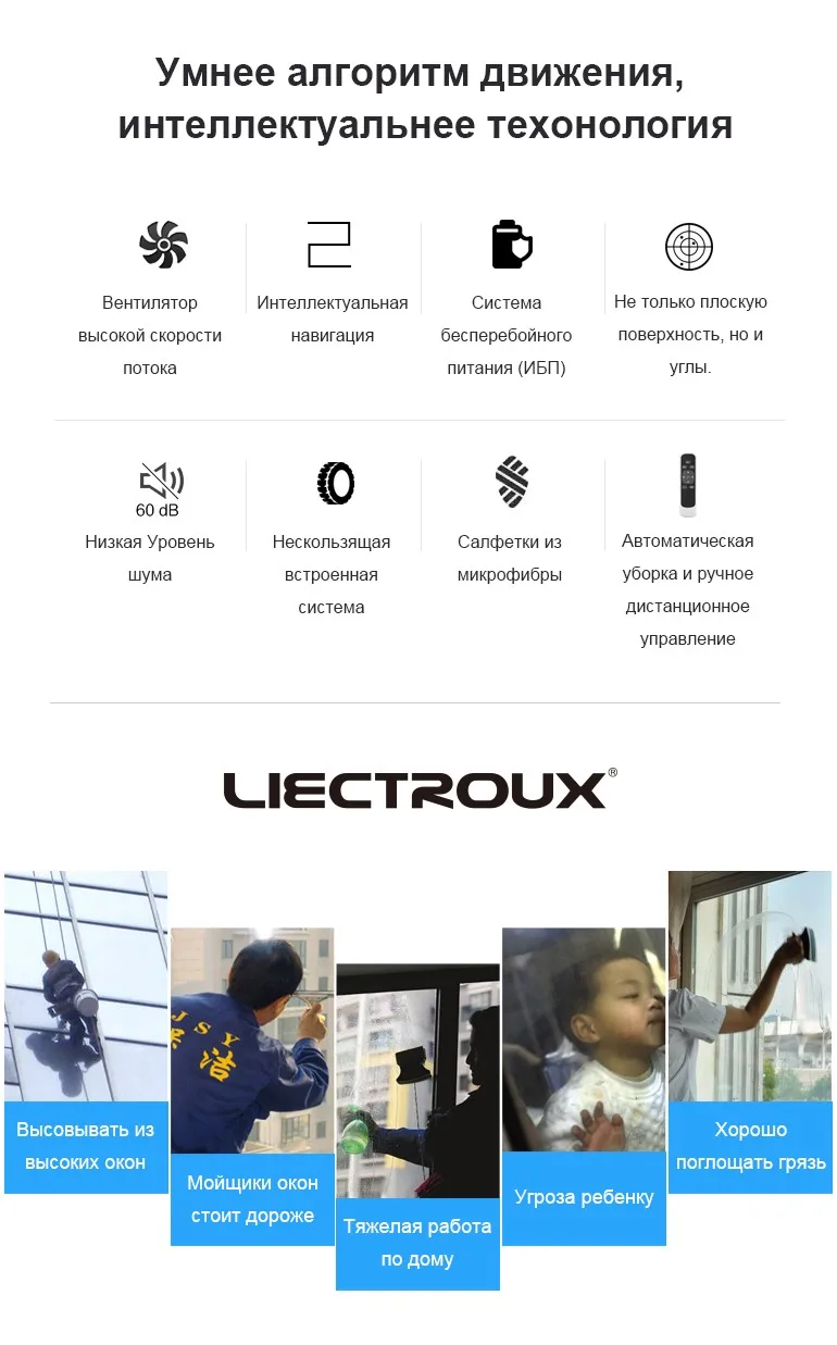 LIECTROUX X6 Window Cleaning Robot One Touch Control Remote Control Glass Cleaner Tool For Indoor and Outdoor High Floor Windows