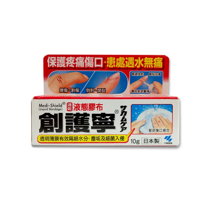 10g Japan Kobayashi Sakamukea Liquid Bandage Water Resistant Wound