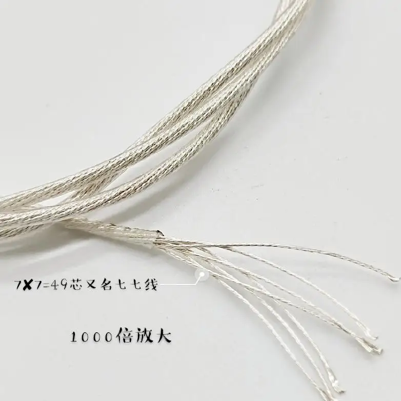 

Single crystal copper silver plated earphone upgrade line 49 core super thick conductor Headphone audio fever line 10meters