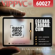 60027 визитная карточка-матовые лица прозрачная карта тонкий 0,36 мм