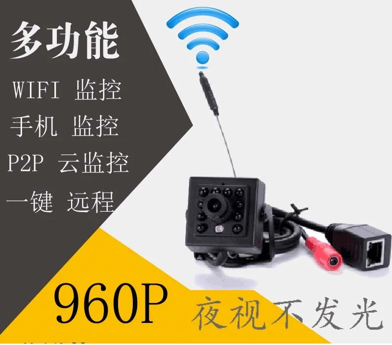 

HD ultra 960P -wireless WiFi network camera wide angle. camera night vision does not shine
