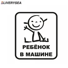 16x14cm Funny Car Styling Russian Baby on Board Baby In Car Reflective Creative Auto Decal Sticker Bumper Body Creative Vinyl noizzy baby in car caution safty drive vip style car sticker vinyl auto decal reflective black white window tuning car styling