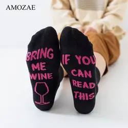 Удобные носки Chaussette socktte забавные винные носки Amozae винные носки подарок для любителей вина Рождество День Святого Валентина подарок идея