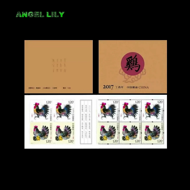 

2017-1 Chinese All New Zodiac Chicken Postage Stamps Collecting