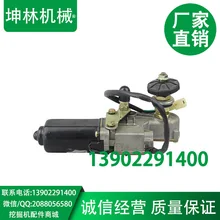 Комацу PC200-5 моторчик стеклоочистителя, мотор стеклоочистителя экскаватора