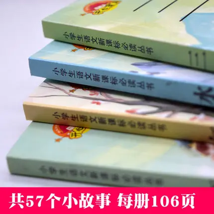 Книга из четырех классических книг в китайском стиле легкая версия с