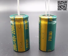 12pcs/lot H074 high frequency low impedance 63V 2200UF aluminum electrolytic capacitor size 18*35 2200UF 63V