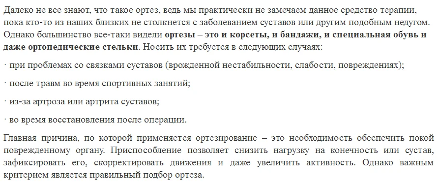 Бедра до колена голеностопный сустав ноги удлинёный ортез для абдукционная тозавая кость ортопедии Спецодежда медицинская прибор Ортез