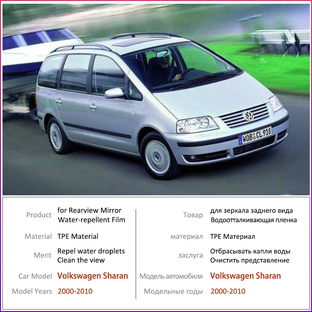 Для Volkswagen VW Sharan 7M 2000 2010 полное покрытие противотуманная пленка для зеркала