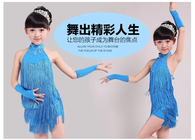 Детские танцевальные костюмы «латина» костюмы с блесками для латинских танцев для девочек ростом 100-160 см