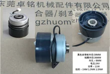 Curtain motor clutch small electromagnetic clutch micro electromagnetic clutch 24V1.5NM