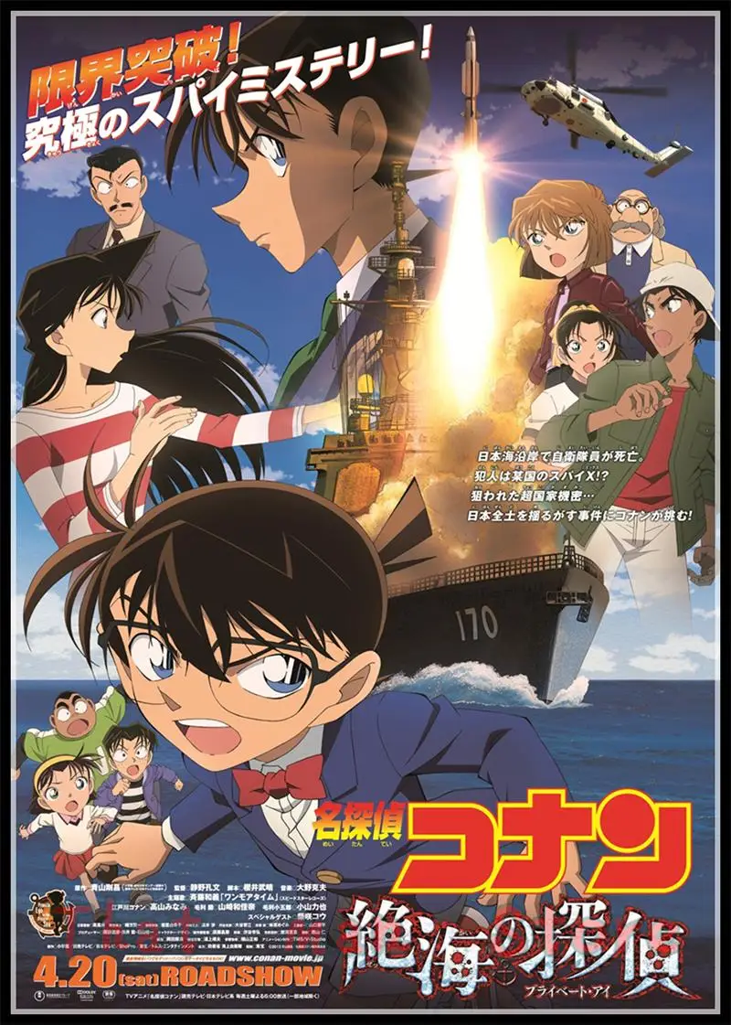 Detective Conan Movie White Cardboard Poster Magazine Home Decor Wall Decals Art Removable Painting 42x30cm No Frame Animeware Merch Online