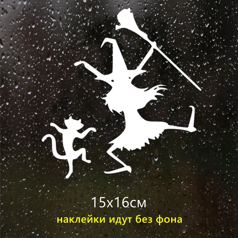 CS 1257#15*16см наклейки на авто Ведьма и кот водонепроницаемые машину наклейка для