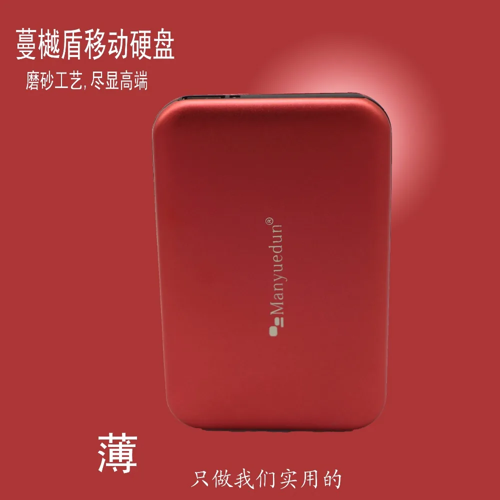 Mobile hard disk Yue 2.5 inch USB vine Shield 3 250GB portable external hard disk notebook computer work