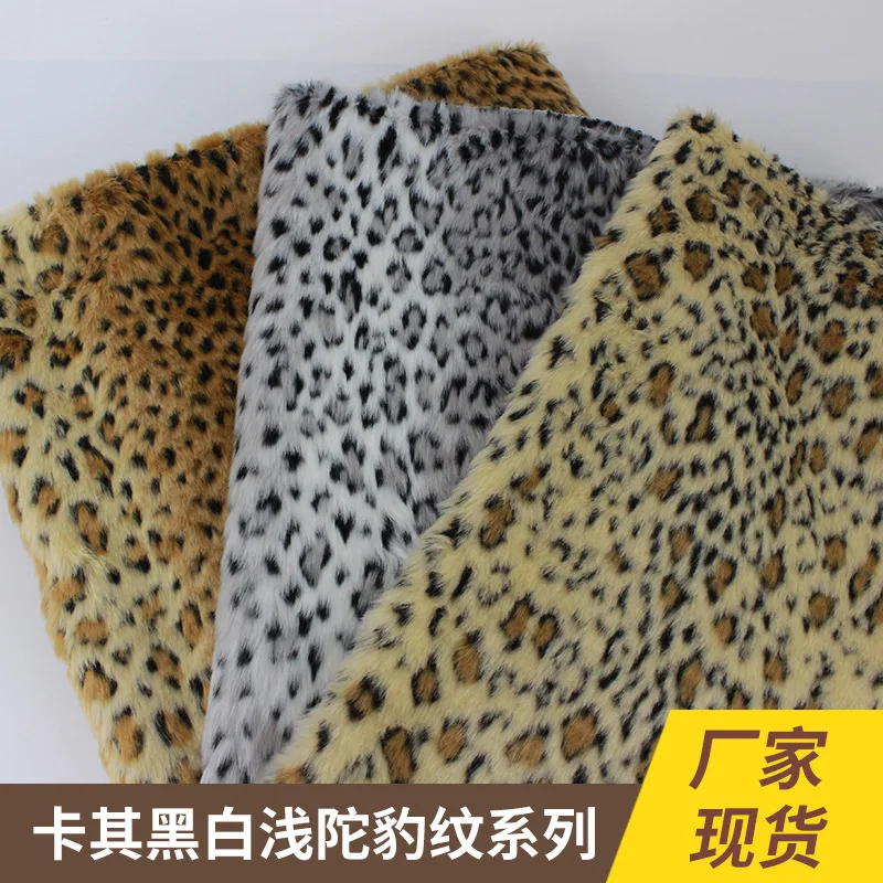 Искусственный мех леопардовая плюшевая серия жаккардовая ткань