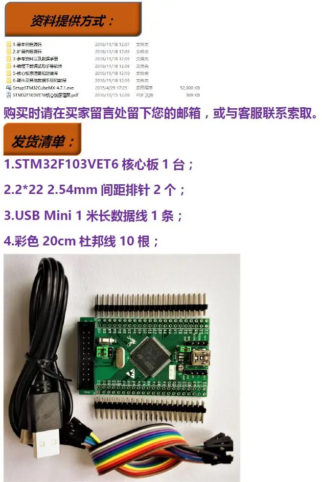 STM32F103VET6 основной плате минимальная Системы развития обучения доска STM32F103Mini доска