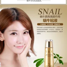 Bioaqua snail slime wonder essence водостойкий тоник для кожи осветляет укрепляющий лосьон для кожи oilcontrol pore cosmetics