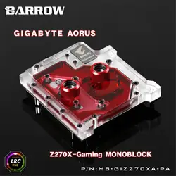 Барроу моноблок для GIGABYTE AORUS Z270X игровой водоблок 12 В 4Pin RGB встроенный MB-GIZ270XA-PA