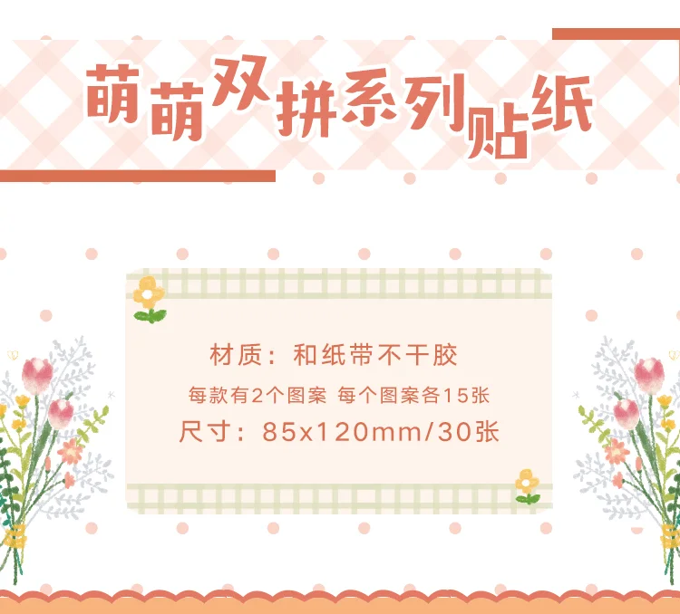 30 Sheets/pack Japanese Milk Fruits Food Bouquet memo pad planner sticky note paper sticker kawaii stationery pepalaria office