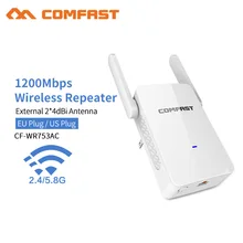 Высокая мощность 1200 Мбит/с Wi-Fi адаптер маршрутизатор/ретранслятор/точка доступа AP 5,8 ГГц беспроводной WiFi диапазон wifi усилитель сигнала маршрутизатор