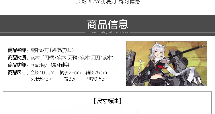 Kantai Коллекция меч оружие Косплэй Производительность реквизит домашнего декора деревянный меч Бесплатная доставка
