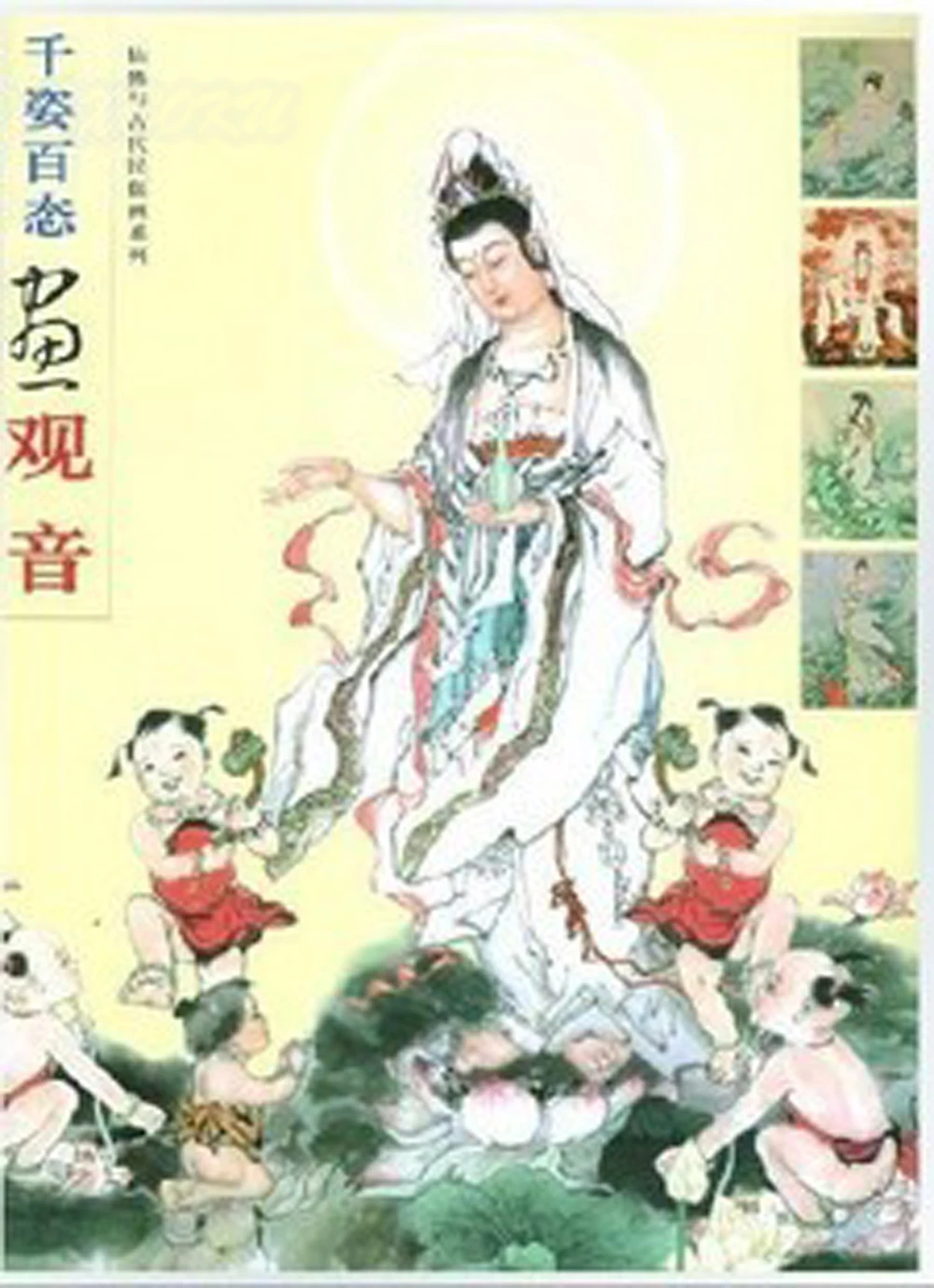 

Chinese painting book Guanyin painting freehand painting copying techniques in different poses and with different expressions