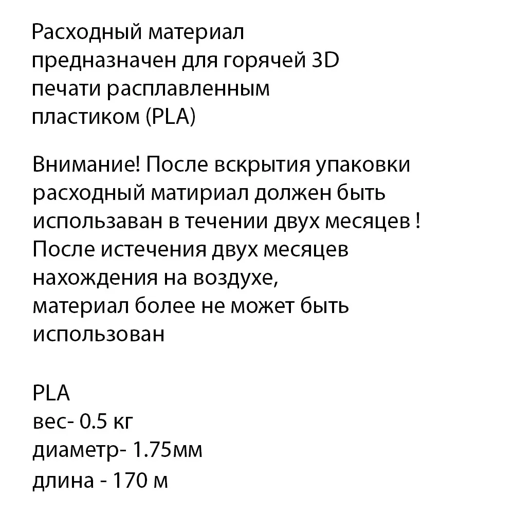 PLA0.5