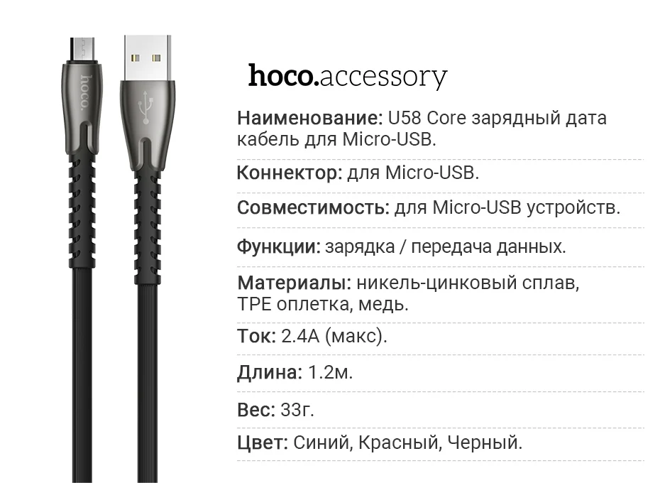 hoco usb micro usb кабель для зарядки данных передача данных провод для Samsung Xiaomi Android шнур зарядное устройство 2.4A плоский шнурок микро юсб зарядник на самсунг ксяоми андроид микро юсби кабель