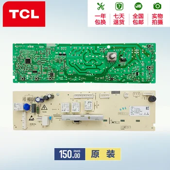 

Free shipping original 100% new TCL drum washing machine computer board XQG60/XQG70-F12101P/FC102M XQG85-FC101BP