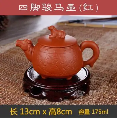 Горячая Распродажа, 24 стиля, Исин, настоящий знаменитый чайник, антикварный красивый горшок, полностью ручной работы, руды Чжу, грязь, маленький чайник, Прямая поставка - Цвет: 175ml Teapot