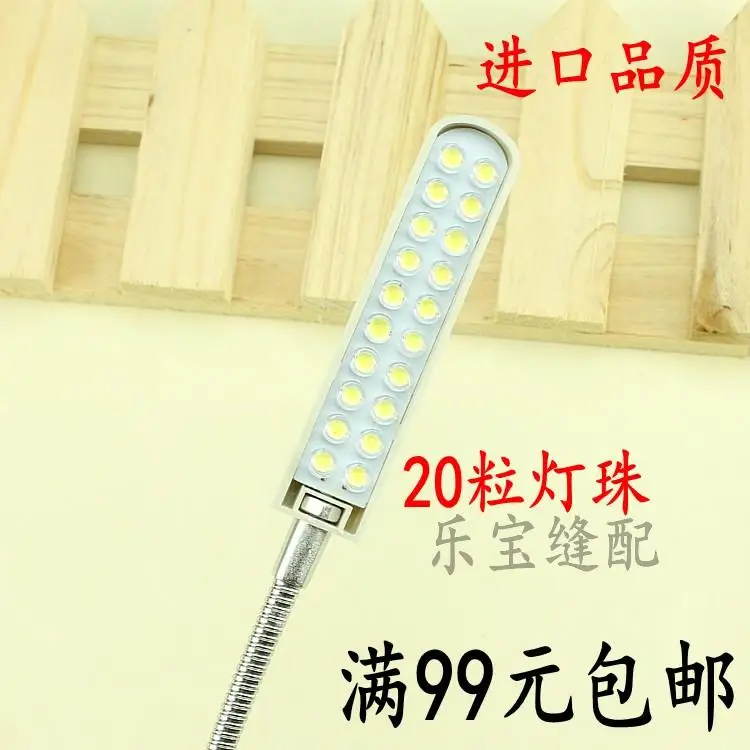 20-pin plug led sewing machine magnet home industrial work lighting | Дом и сад