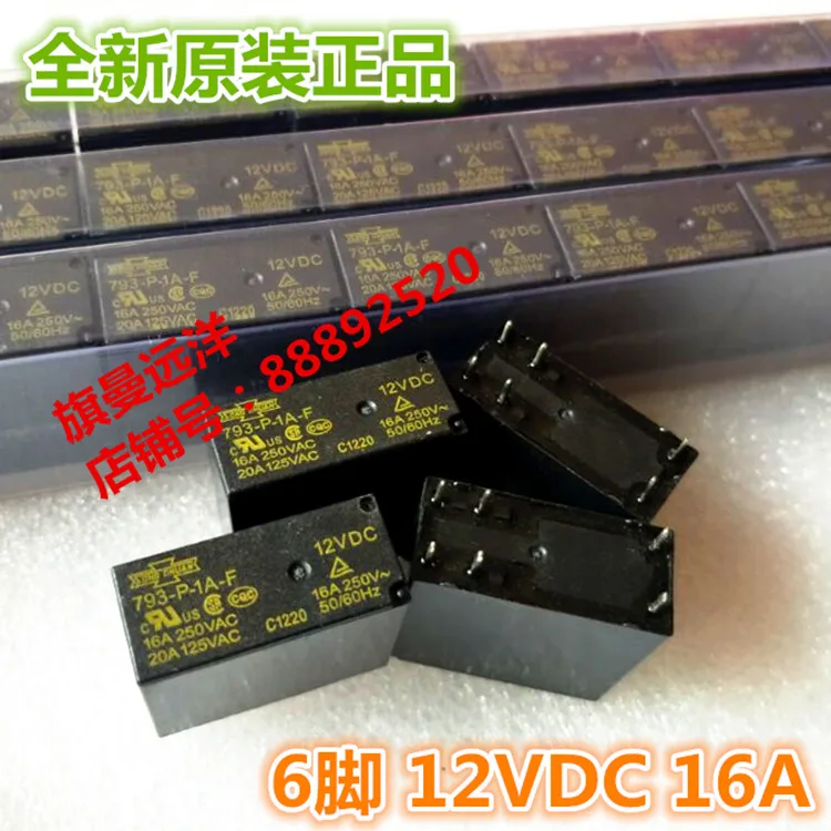 793-P-1A-F 12VDC 12В 6-контактный 20A 16A DC12V | Обустройство дома