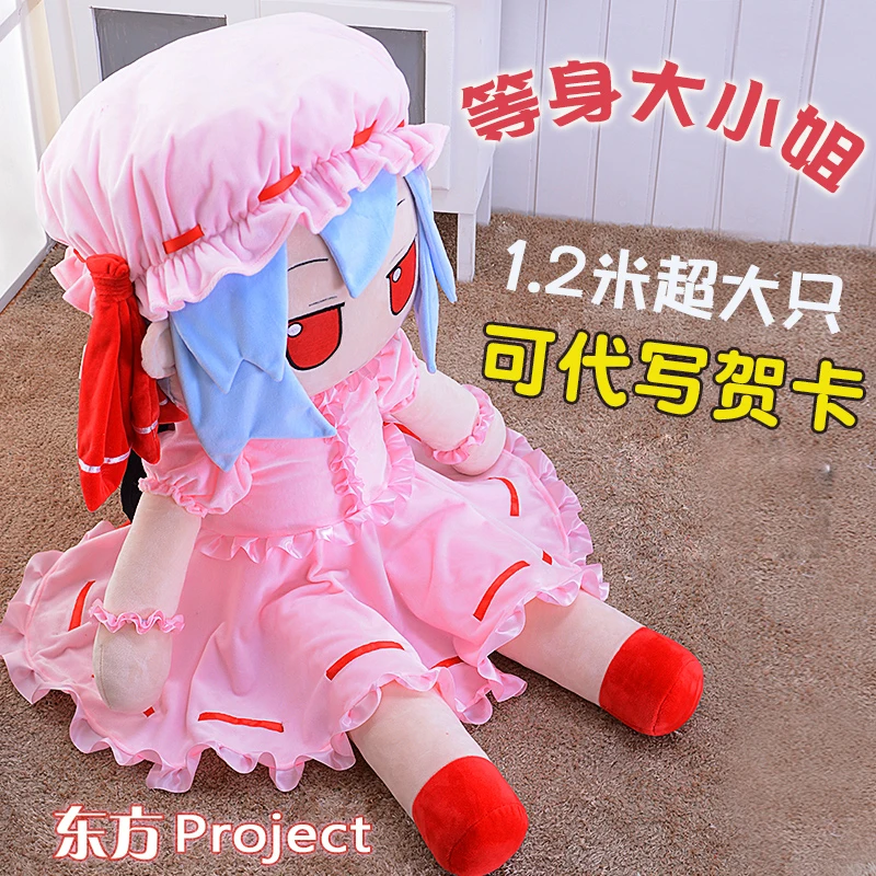 Аниме проект TouHou Алая Ремилия фландрин гокоу Рури Kissshot Косплей плюшевая кукла