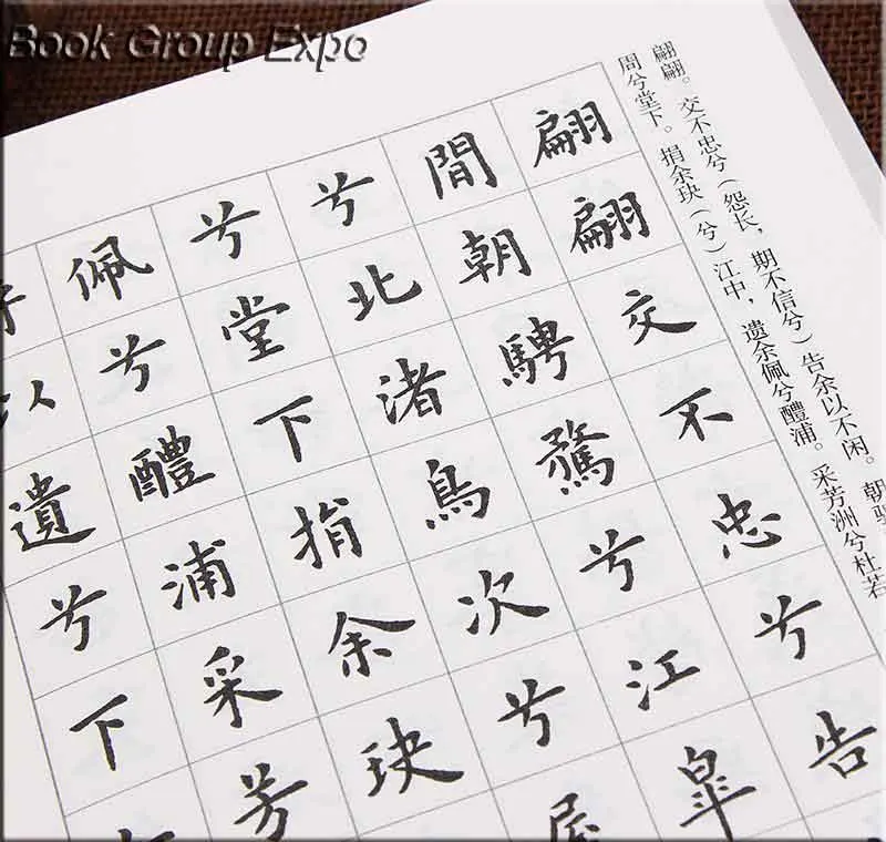 Regular da Escova do Chinês a Coleção Completa de Ouyang Caligrafia Caderno bi zi Zhong Guo Shu fa Xun - mo 7 O1CN01hR4M5C1yxSNBb8nmD_!!2200738556645??