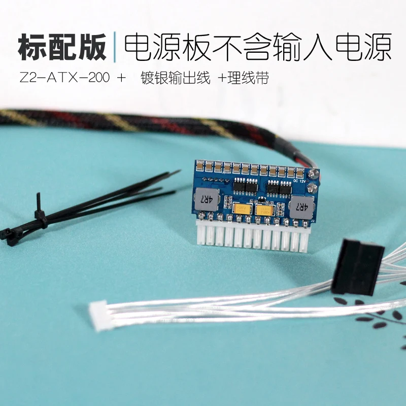 

Silence of 12VDC-ATX Power Supply Module on ITX Main Board DIY Direct-plug Z2-ATX-200W Power Supply Board